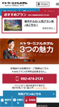 Mobile Screenshot of hth.co.jp